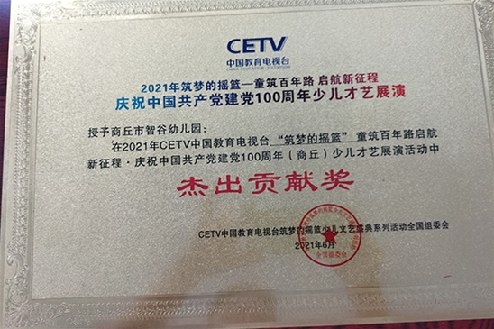 资质荣誉 