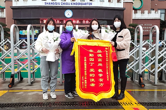 获赠锦旗