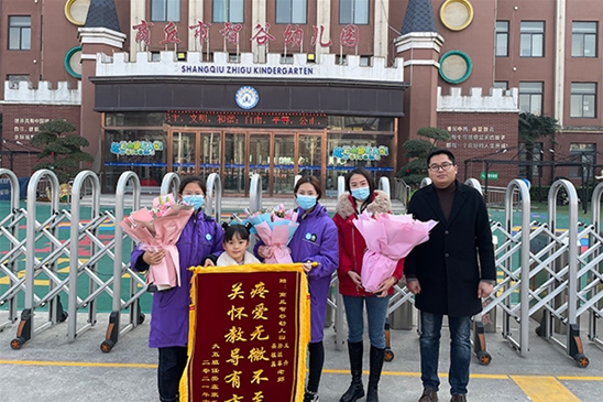获赠锦旗