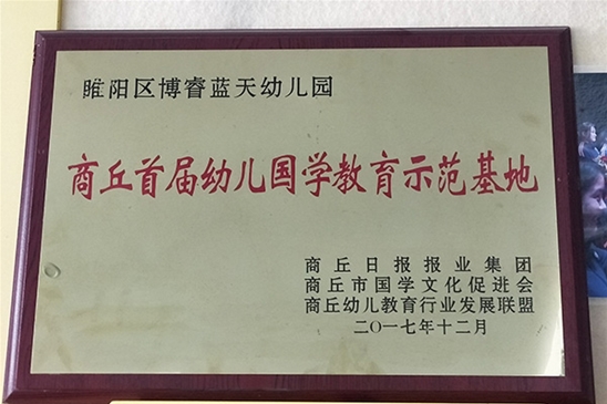 资质荣誉