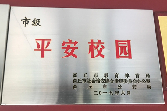 资质荣誉
