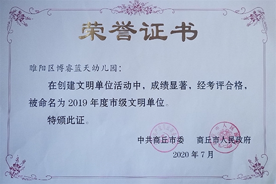 资质荣誉