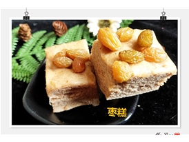 枣糕
