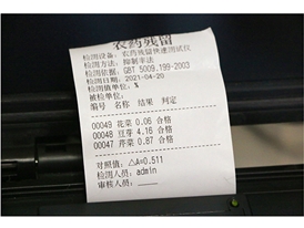 农残质检室