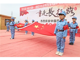 重走长征路，大型亲子活动 (10)