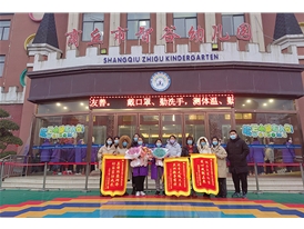 获赠锦旗 