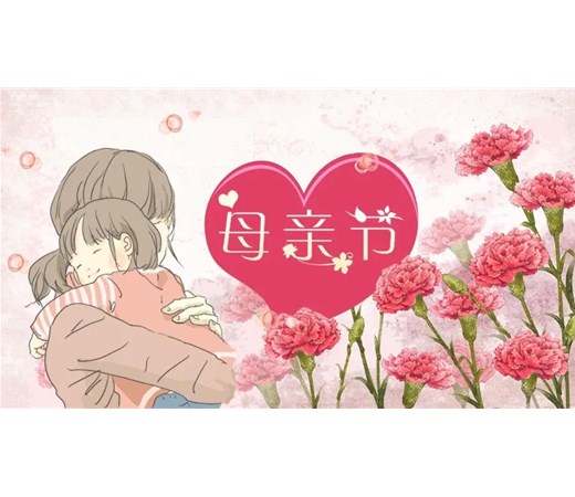 以爱之名 感恩有你——商丘市智谷幼儿园开展母亲节系列活动