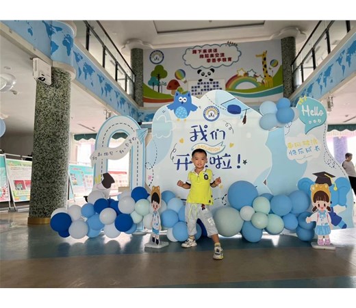 相约初秋 “幼”见美好——商丘市智谷幼儿园开学一天