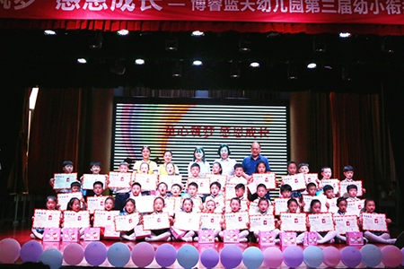 幼小衔接班毕业典礼