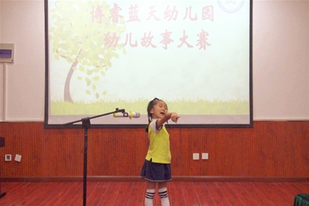 幼儿讲故事大赛
